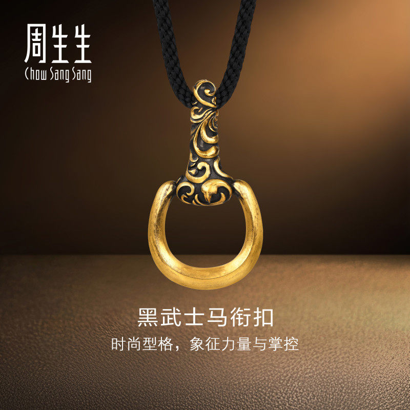 周生生华宇黄金足金酷黑系列卷草纹黑武士马蹄扣颈饰项链96353Z