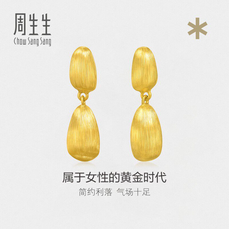 周生生华宇g* 系列金粒耳钉黄金足金耳饰送女友礼物93238E