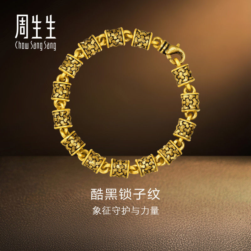 周生生华宇黄金足金酷黑系列锁子纹手链男士送礼96441B计价