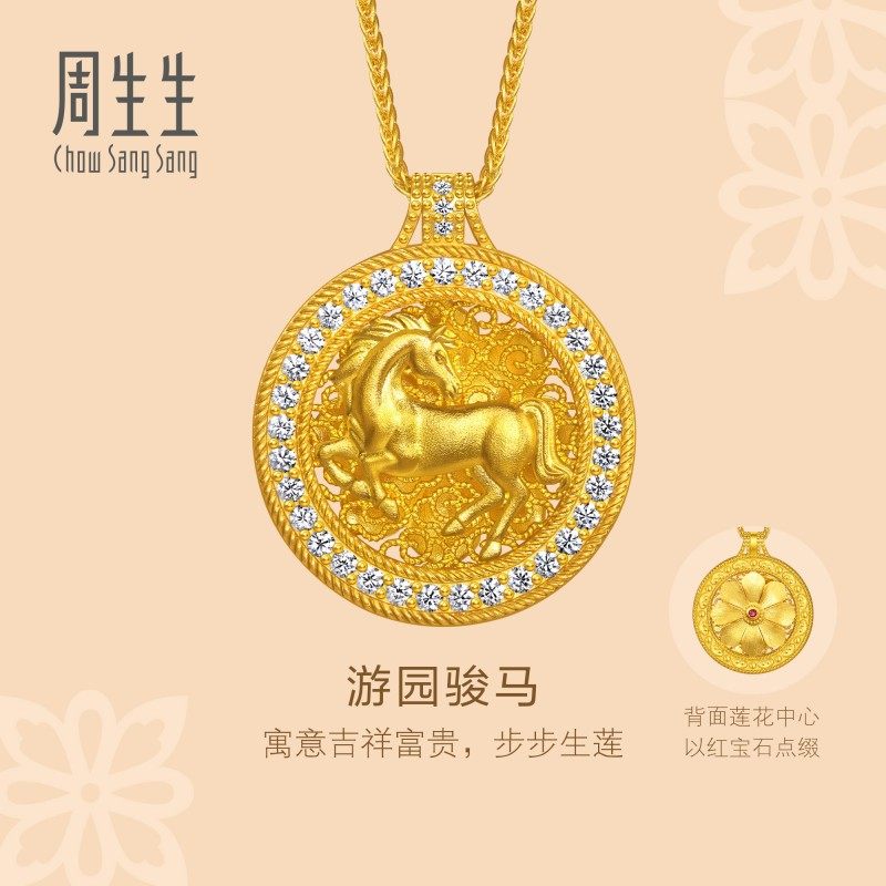 周生生华宇古法黄金足金镶嵌钻石红宝石本命年生肖马项链96137N