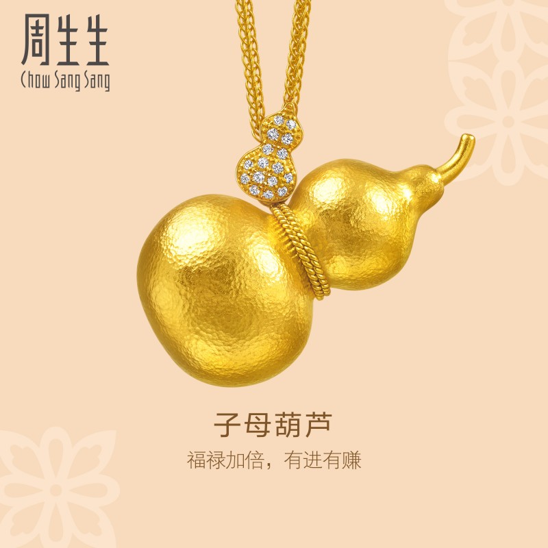 周生生华宇黄金足金东方古祖子母葫芦金镶钻点钻项链大版95835N