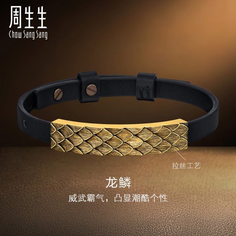 周生生华宇黄金足金酷潮系列龙鳞酷黑手链男士94372B计价