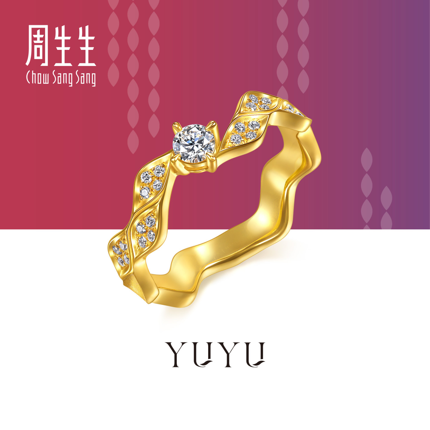 周生生华宇YuYu系列足金镶嵌钻石黄金鱼尾戒指96648R定价