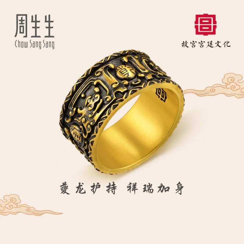周生生华宇黄金足金故宫宫廷文化犀角嵌金银丝夔纹扳指戒指92895R