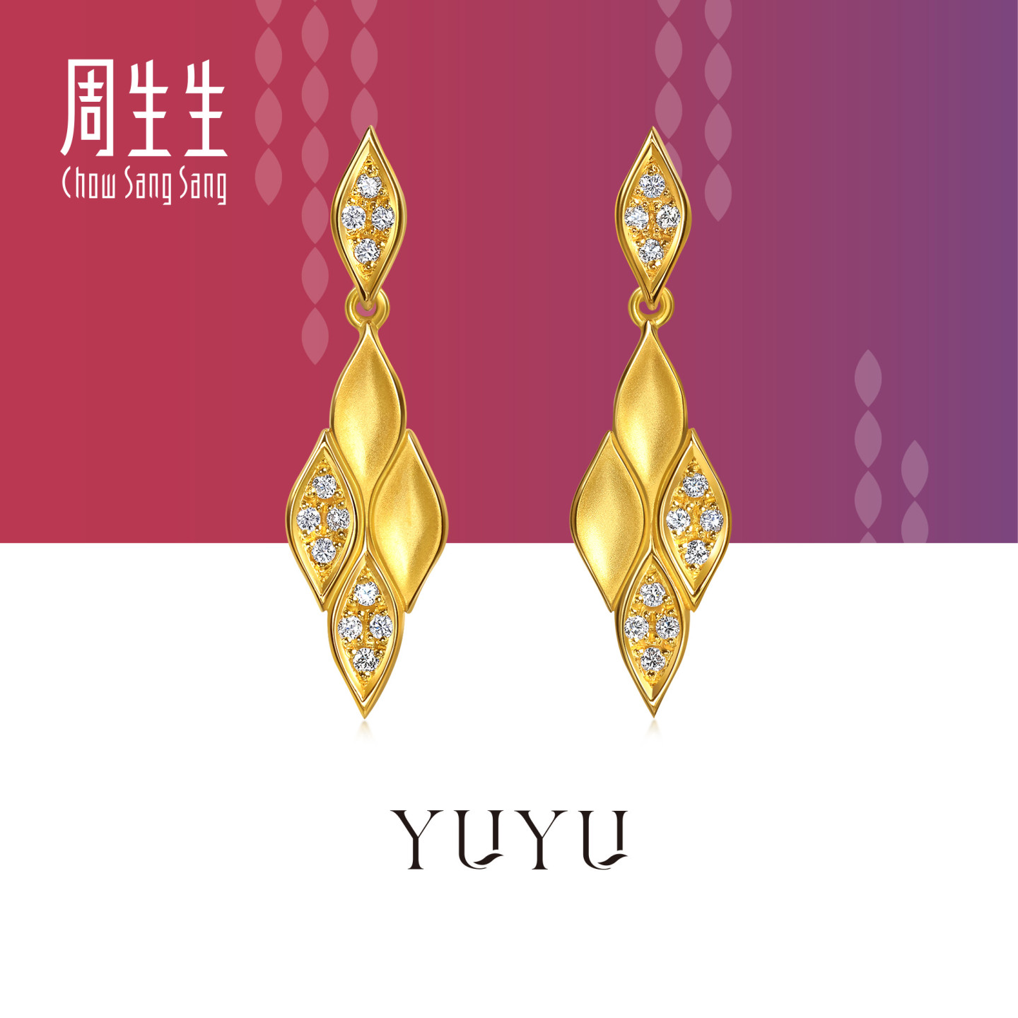 周生生华宇YuYu系列金镶钻耳钉黄金足金耳饰礼物96219E定价
