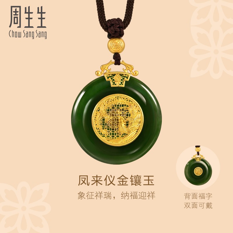 周生生华宇足金古法黄金金镶玉碧玉平安扣颈饰项链94556Z