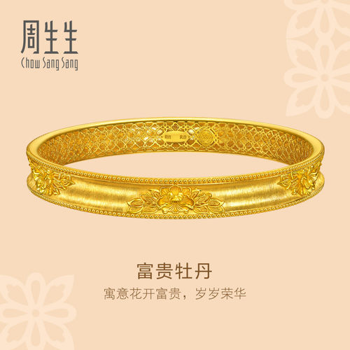 周生生华宇足金古法黄金文化祝福东方古祖富贵牡丹手镯96723K计价