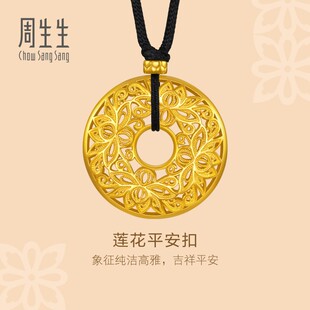 周生生华宇足金古法黄金东方古祖莲花平安扣颈饰项链90505Z