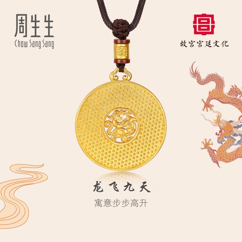 周生生华宇古法黄金足金故宫宫廷文化螭龙颈饰项链92153Z计价
