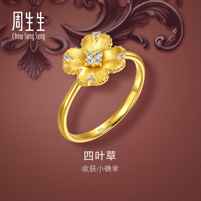 周生生华宇黄金金韵罗曼系列足金镶嵌钻石幸运之花戒指95101R
