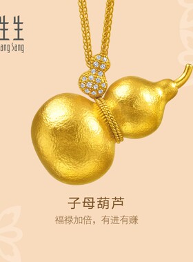 周生生华宇黄金东方古祖足金镶嵌钻石子母葫芦项链大版95835N