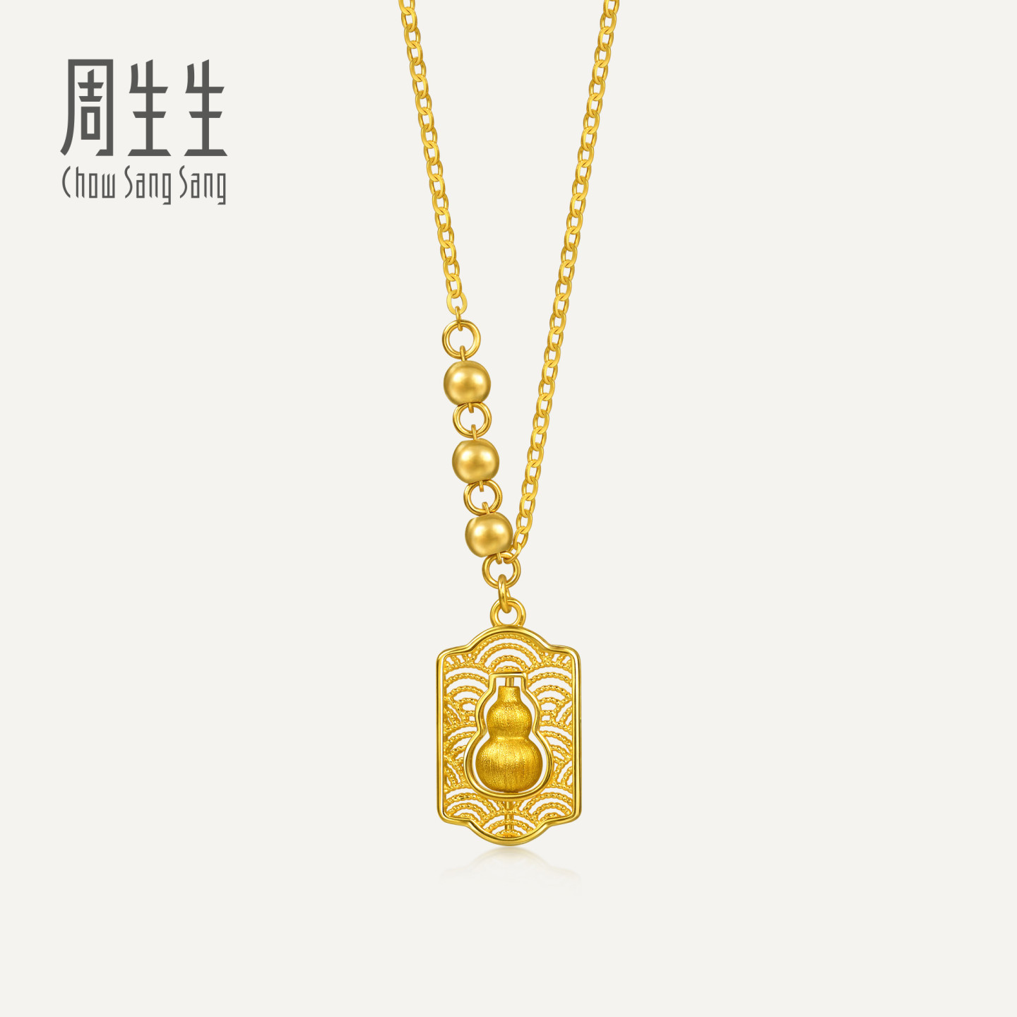 周生生华宇黄金足金生生有礼1934系列水波纹葫芦项链96159N计价