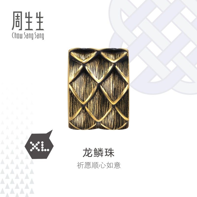 周生生华宇黄金足金Charme酷黑系列龙鱗珠XL转运珠94750C定价