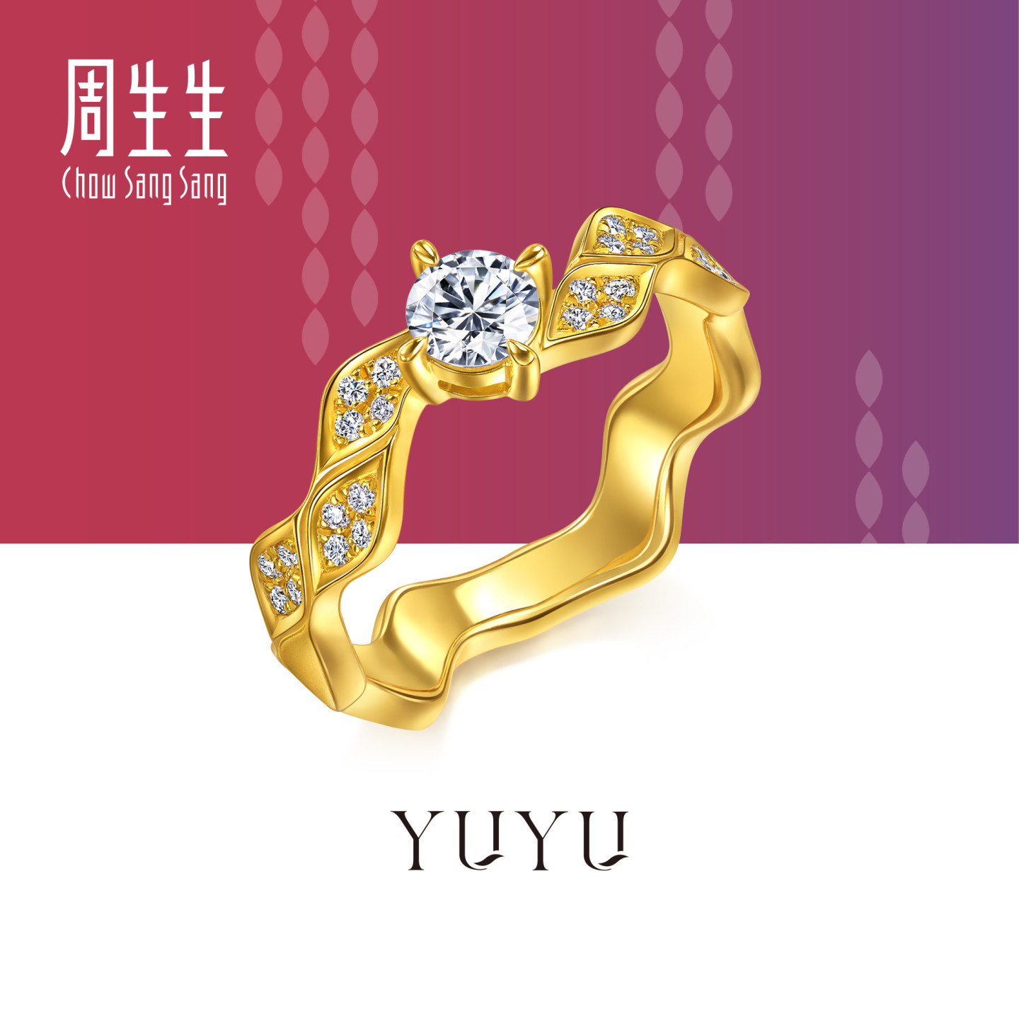 周生生华宇YuYu系列足金镶嵌钻石黄金鱼尾戒指96814R定价