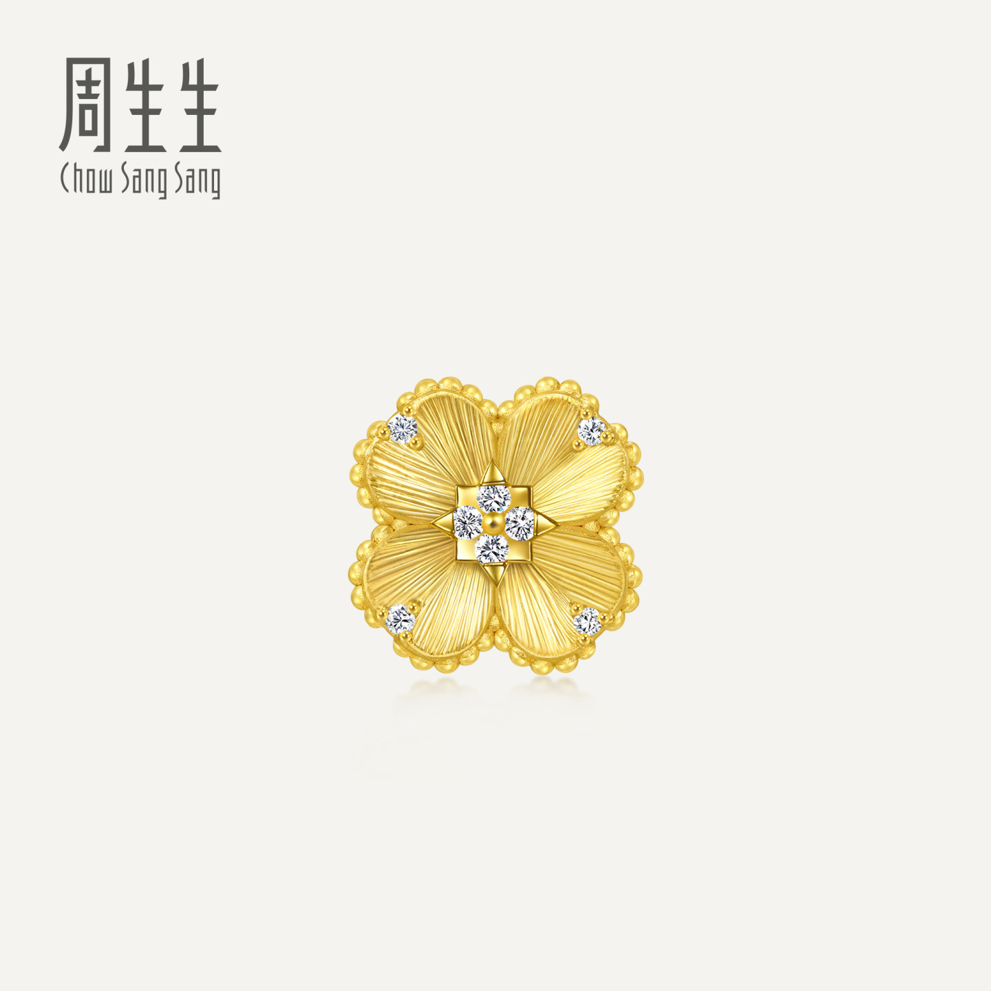 周生生华宇金韵罗曼系列足金镶嵌钻石四叶草黄金转运珠94740C