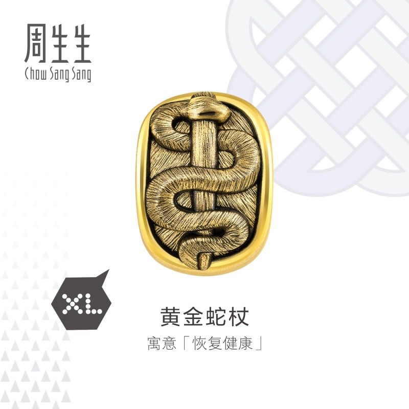 【配绳】周生生华宇黄金足金Charme酷黑蛇杖XL转运珠92007C定价