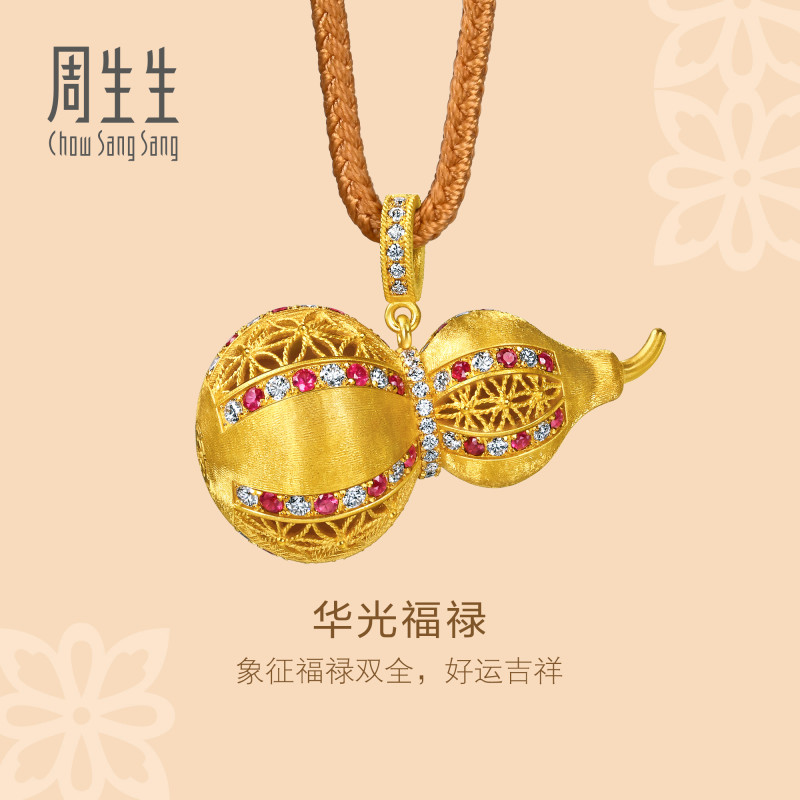 周生生华宇黄金东方古祖足金镶嵌钻石红宝石鸿运葫芦项链96234Z