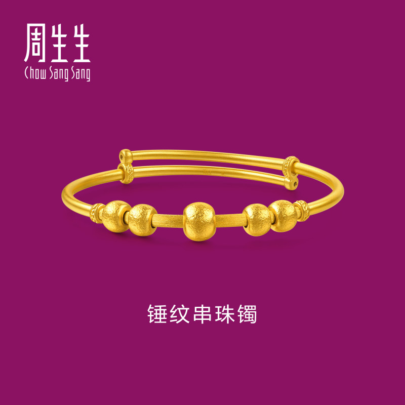 周生生华宇黄金足金生生有礼锤纹菩提珠小手镯满月送礼96787K计价