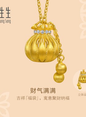 周生生华宇古法黄金文化祝福足金镶嵌钻石钱袋项链96407N大版