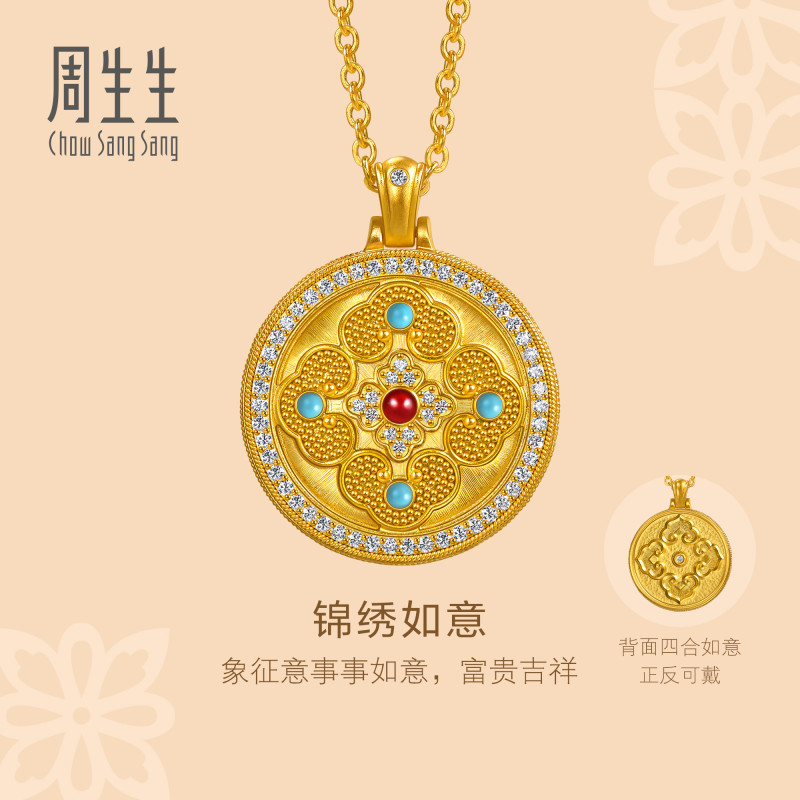 周生生华宇古法黄金足金镶嵌钻石红玉髓绿松石锦绣如意项链96716N