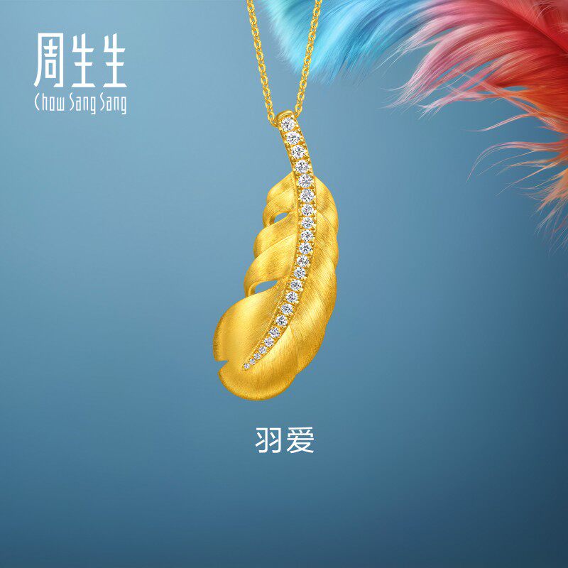 周生生华宇爱情密语Love Decode足金镶钻羽毛黄金项链大版95957U