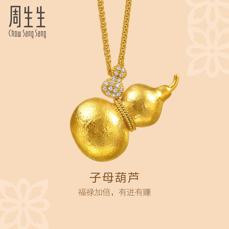 周生生华宇黄金足金东方古祖子母葫芦金镶钻点钻项链小版95834N