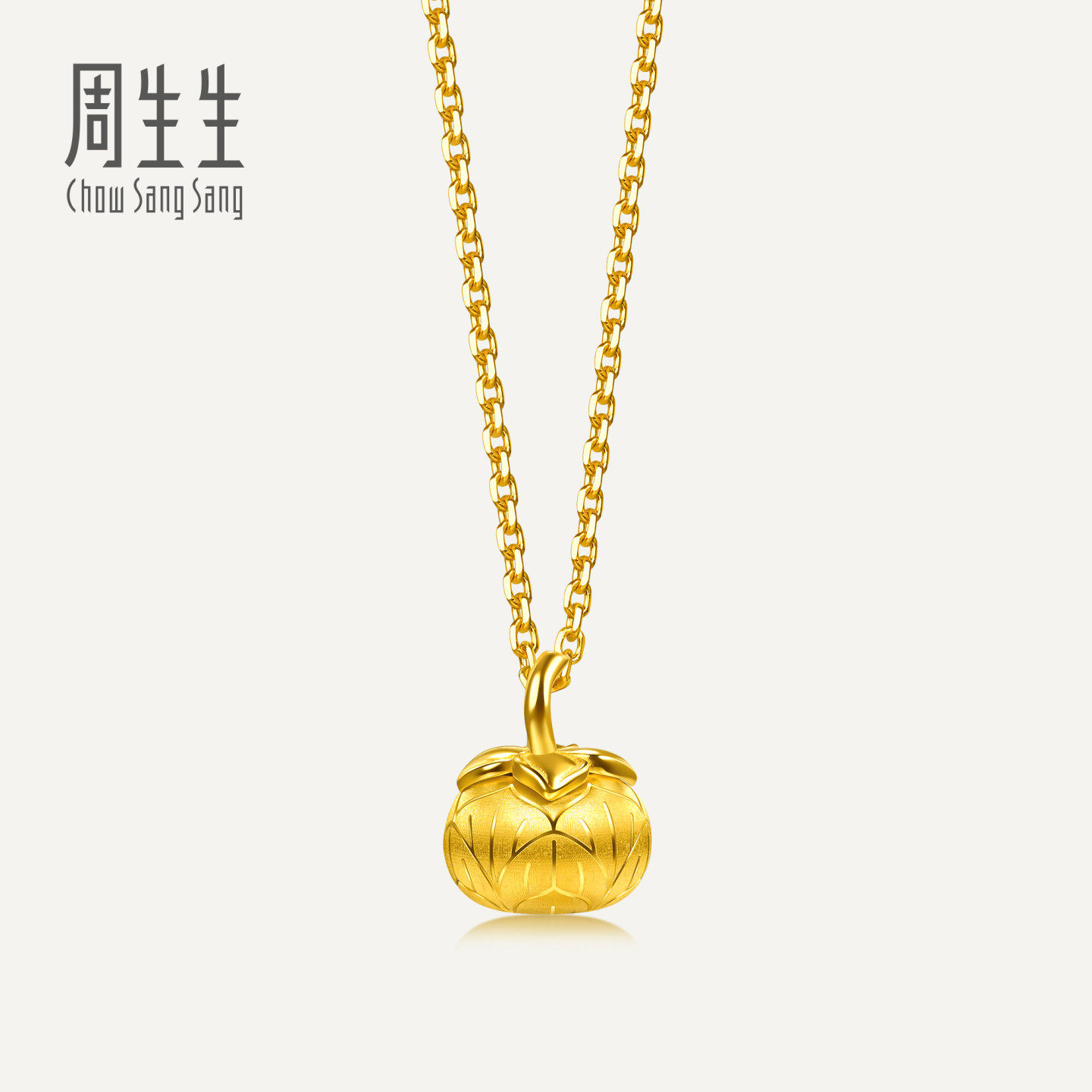 周生生华宇黄金足金生生有礼1934系列柿子吊坠96971P计价