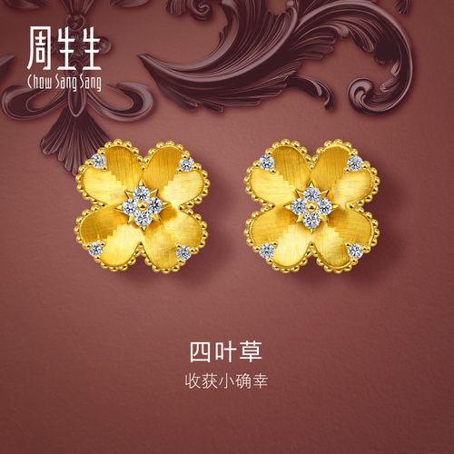 周生生华宇黄金金韵罗曼系列足金镶嵌钻石幸运之花耳钉95101E