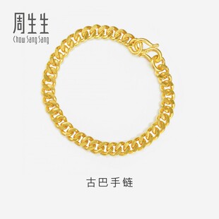 周生生华宇足金古巴手链男士黄金素链情侣首饰09223B计价