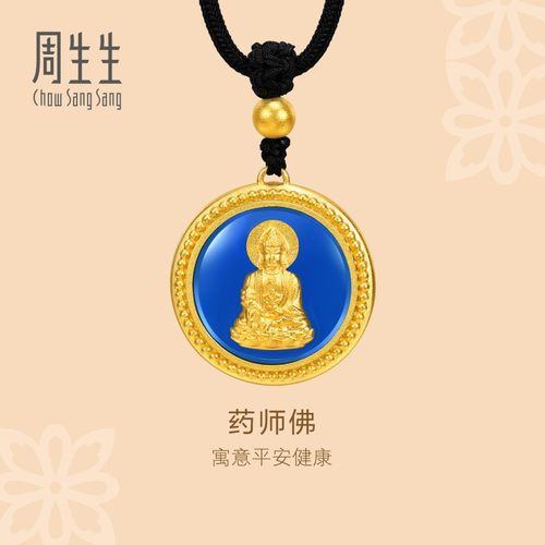 周生生华宇黄金足金文化祝福药师琉璃光如来颈饰项链91844Z