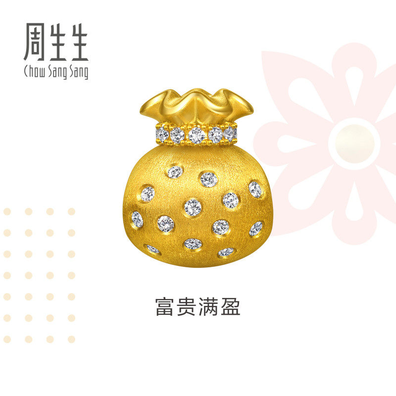 周生生华宇黄金Charme祥瑞祝福足金镶嵌钻石福袋转运珠95984C