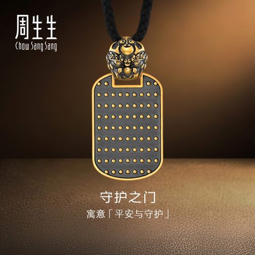 周生生华宇足金黄金酷黑系列兽首衔环大门项链男士珠宝93351Z计价