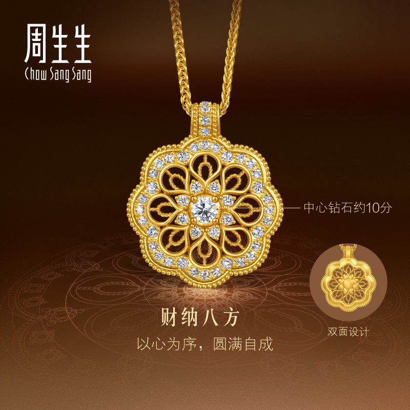 周生生华宇古法黄金足金镶嵌钻石曼陀罗项链(中心钻石10分)96223N