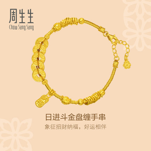 周生生华宇古法黄金足金五帝钱币盘缠金铜钱手链手串95773B计价