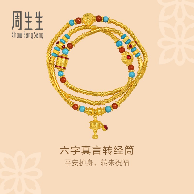 周生生华宇古法黄金足金绿松石六字真言项链三圈手串96125N