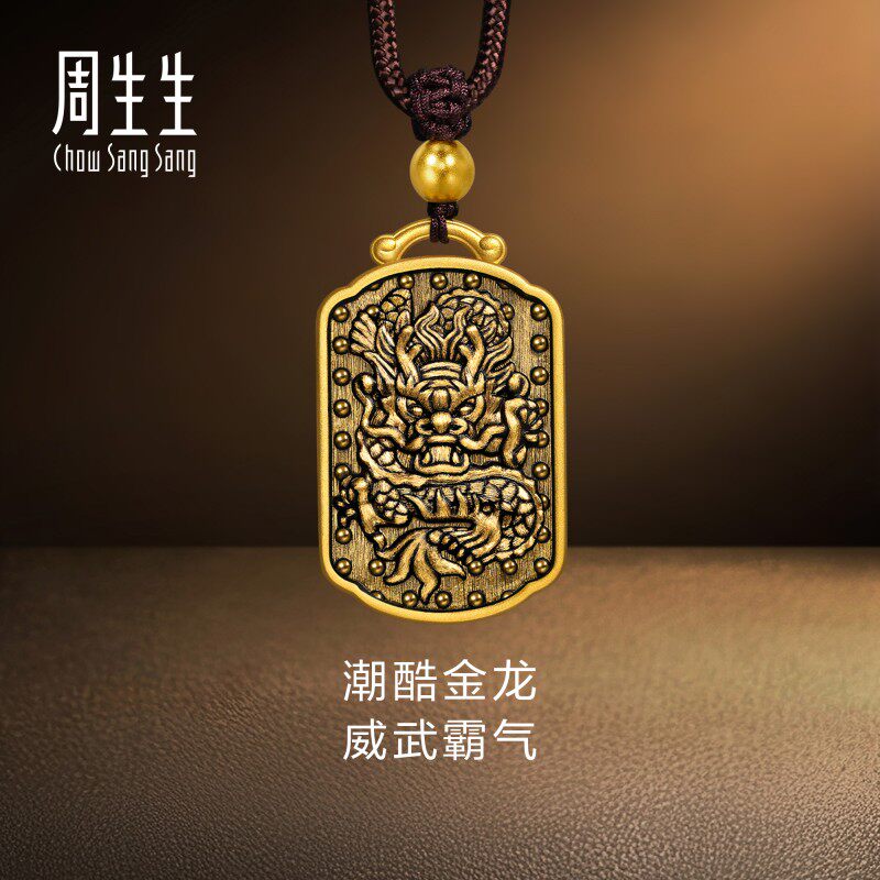 周生生华宇黄金足金酷黑系列霸气金龙颈饰项链男士94426Z计价