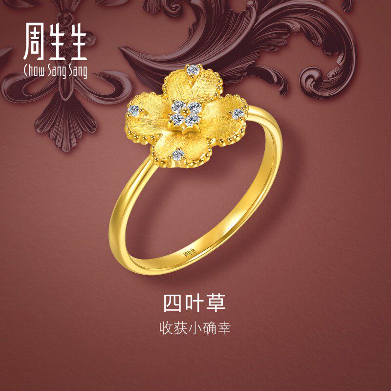 周生生华宇黄金金韵罗曼系列足金镶嵌钻石幸运之花戒指95101R