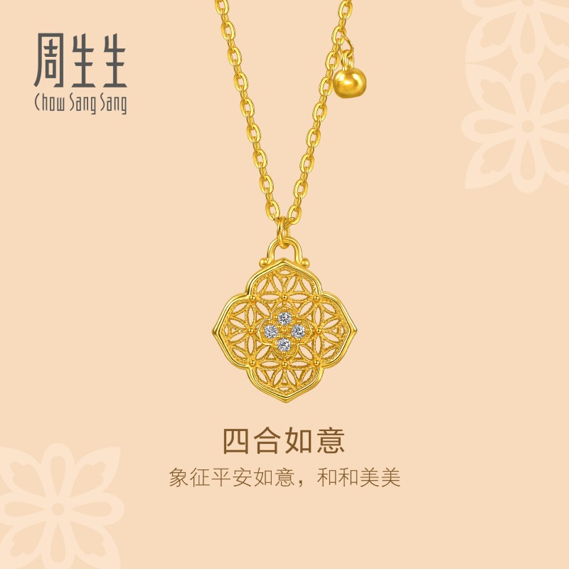 周生生华宇黄金足金文化祝福金镶钻四合如意项链95553N定价