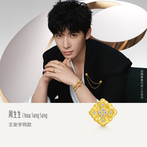 周生生华宇黄金金韵罗曼系列足金镶嵌钻石富贵花转运珠95690C