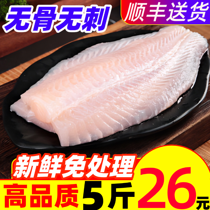 巴沙鱼柳新鲜冷冻无骨无刺巴沙鱼肉片整条开背非龙利鱼整箱商用