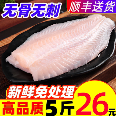 巴沙鱼柳新鲜冷冻商用