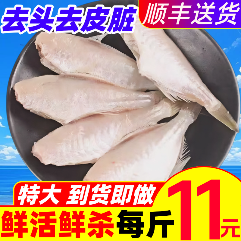 耗儿鱼新鲜马面鱼扒皮鱼