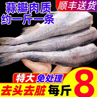 明太鱼新鲜冷冻深海无头鳕鱼狭鳕鱼现杀海鱼海鲜水产宝宝辅食整箱