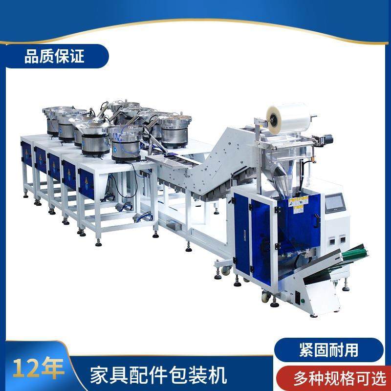 灯饰配件包装机螺丝打包机螺丝自动点数装袋机,五金/工具,其他机械五金,淘宝优惠券,粉丝福利购,淘宝优惠卷