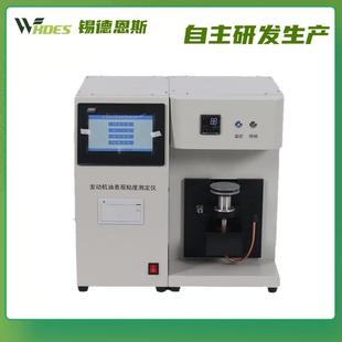 090 全自动表观粘度测定仪发动机机油表观粘度测定仪des