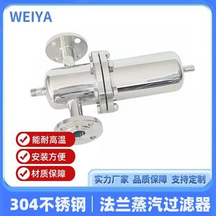 卫生级压缩空气过滤器不锈钢法兰蒸汽过滤器氮气气体精密过滤器