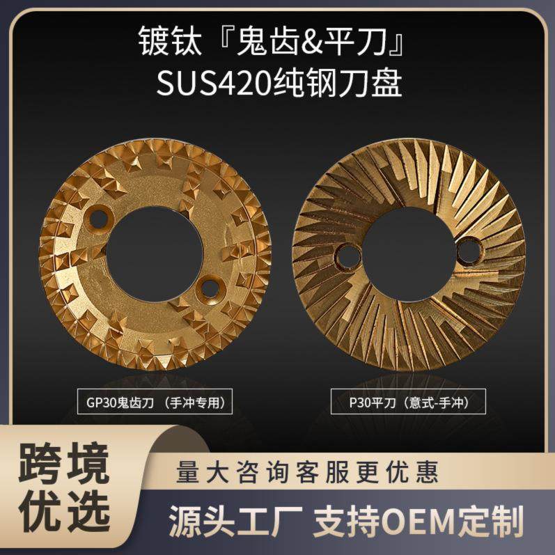 专业级手摇磨豆机鬼齿平刀手冲意式咖啡全能手磨手动咖啡豆研磨机