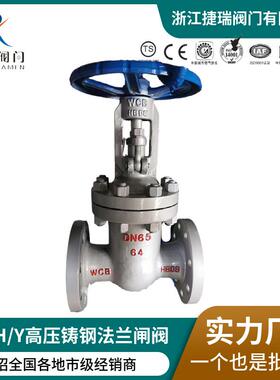 高温重型闸阀高压Z41H/Y-40C64C100国标明杆铸钢钢楔式法兰闸阀门