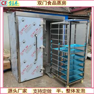 供应淄博市食品厂用馒头蒸房聚氨酯全发泡不锈钢蒸箱蒸饭柜