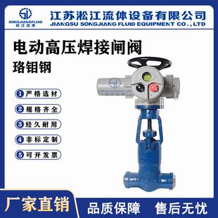 电动高压闸阀Z961Y-P54100V珞钼钢蒸汽高温防爆调节电站焊接闸阀